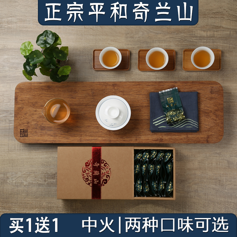 奇兰山漳州特产白芽奇兰茶叶类似台湾高山乌龙茶兰花香特级福建茶