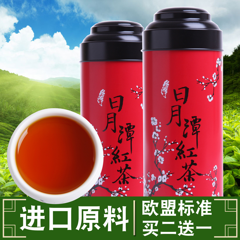 尚轩茶叶 买2送1 日月潭红茶75g 蜜香型 阿萨姆红茶 高山茶包邮