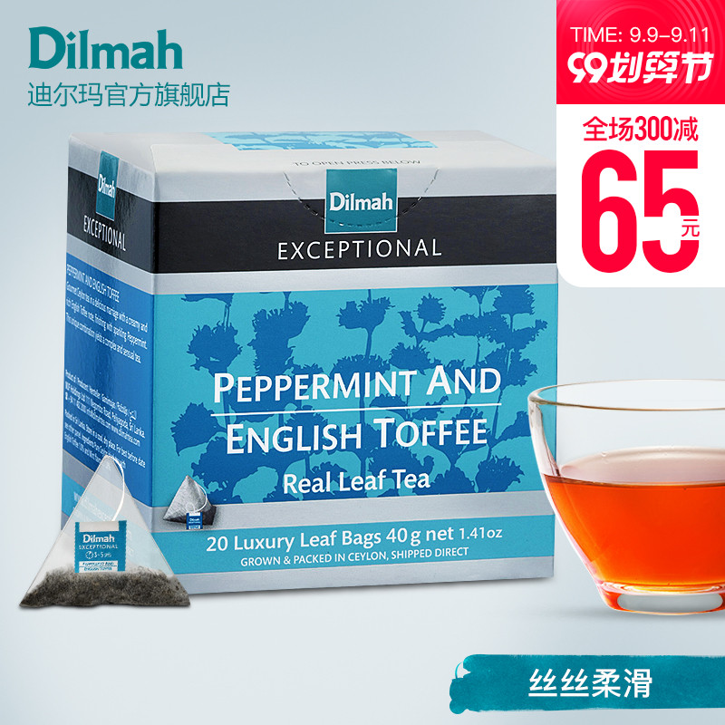 Dilmah迪尔玛E英式太妃糖薄荷锡兰红茶包20袋三角红茶茶包薄荷叶