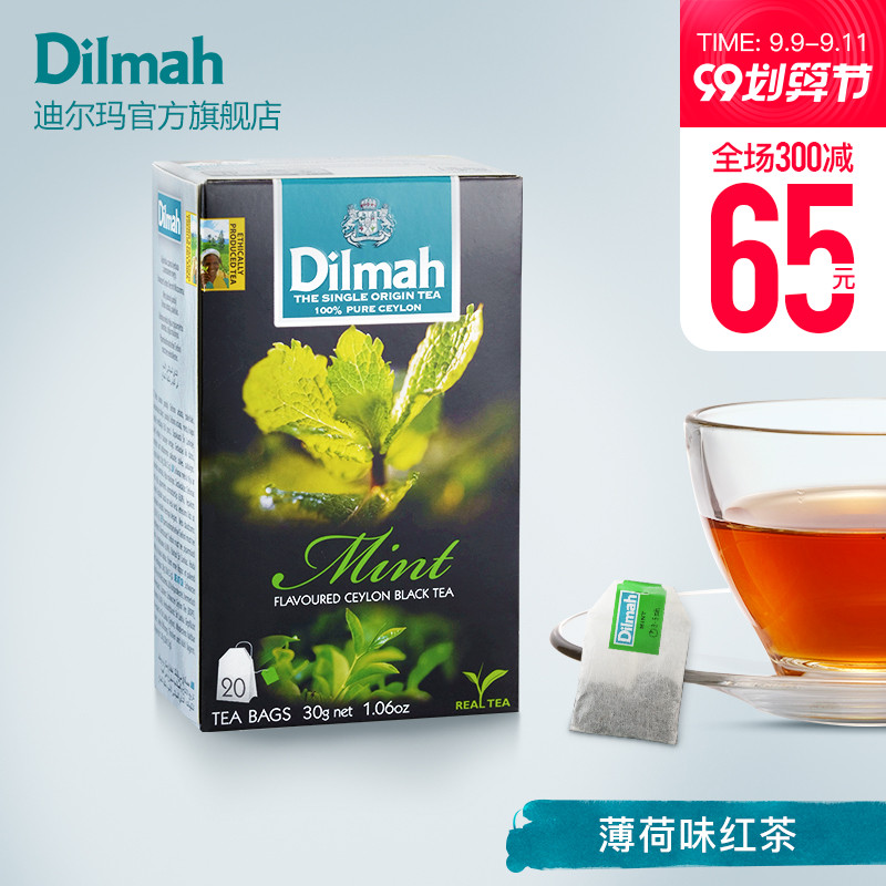 Dilmah迪尔玛F薄荷味红茶20袋茶包 薄荷茶包 花茶茶包 茶包红茶