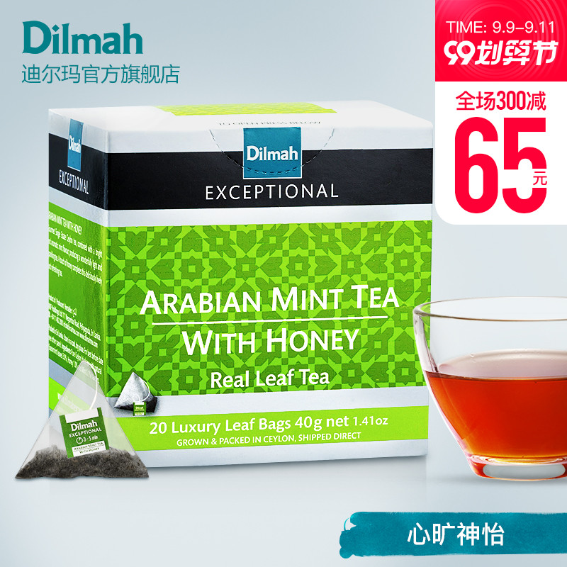 Dilmah迪尔玛E阿拉伯蜂蜜薄荷红茶20袋三角茶包 斯里兰卡锡兰红茶
