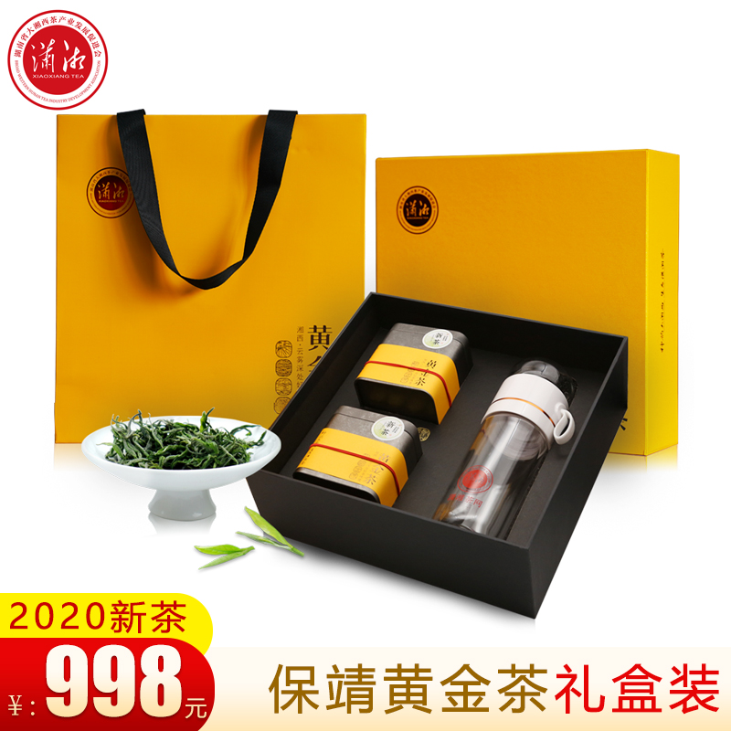 2020年正宗明前特级保靖黄金茶2号礼盒装 湖南黄金绿茶茶叶礼盒