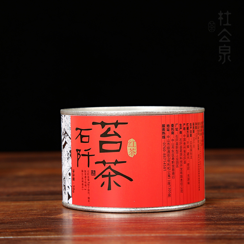 【杜公泉】贵州石阡苔茶石阡红工夫红茶特级浓香型罐装茶叶50g