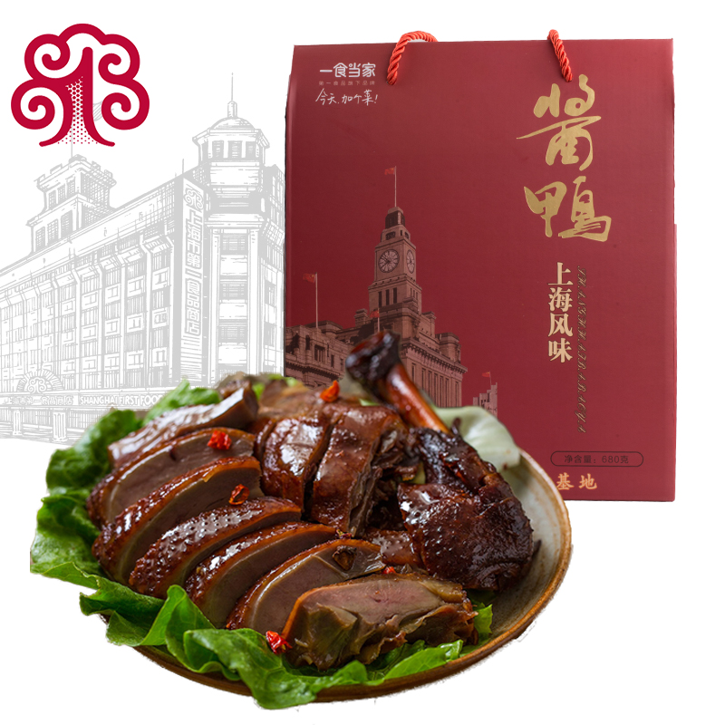 上海特产一食当家酱鸭礼盒680g上海特产风味烤鸭卤鸭节日送礼礼盒