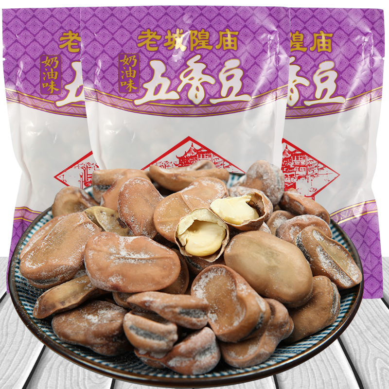 上海特产老城隍庙奶油五香豆 茴香豆  五香蚕豆250g*3袋
