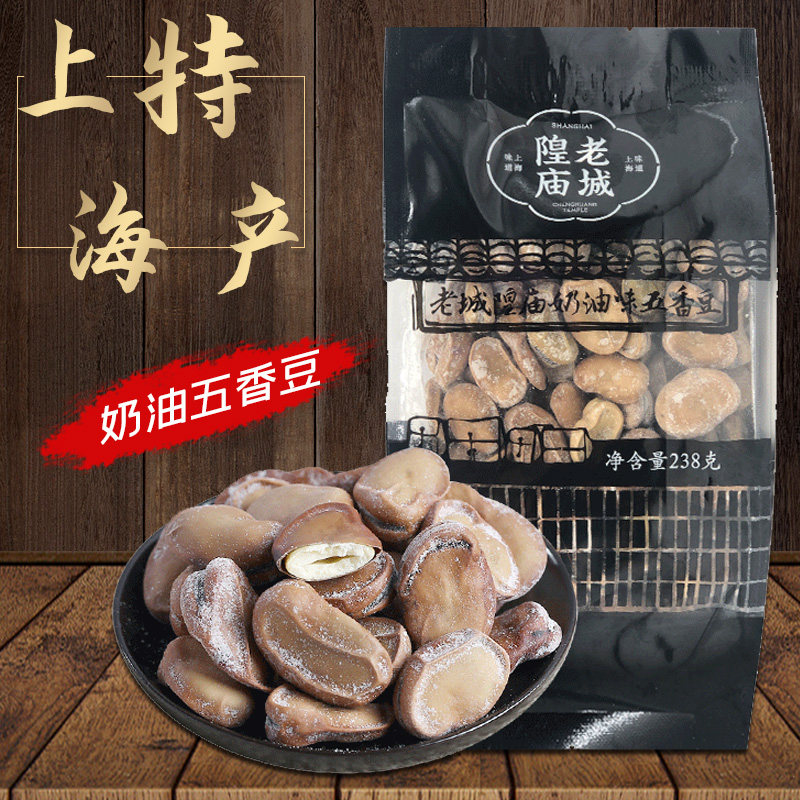 老城隍庙奶油味五香豆238g*3袋装休闲零食上海特产豌豆蚕豆
