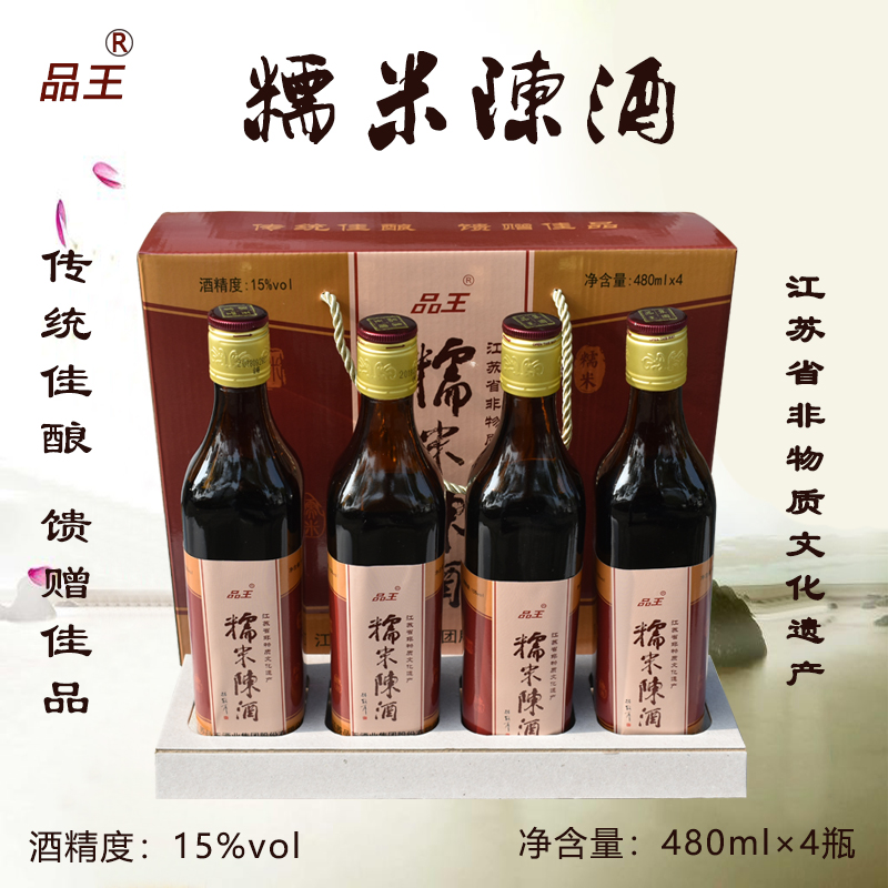 【实体店】南通特产海安品王糯米陈酿酒黄酒甜酒15度4瓶装
