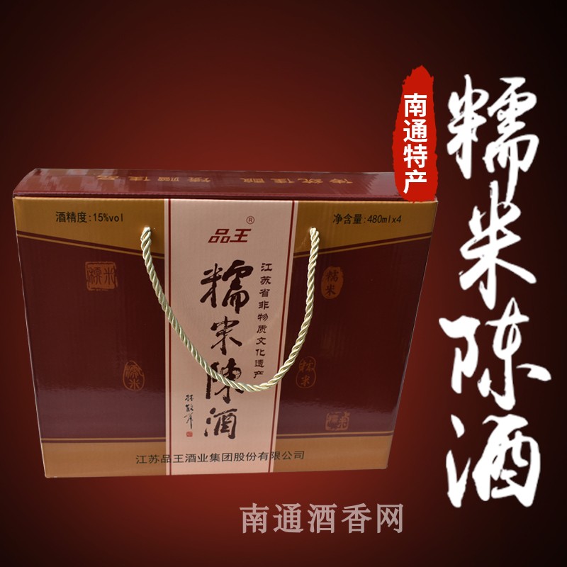 【实体店】南通特产海安品王糯米陈酒黄酒甜酒15度4瓶装