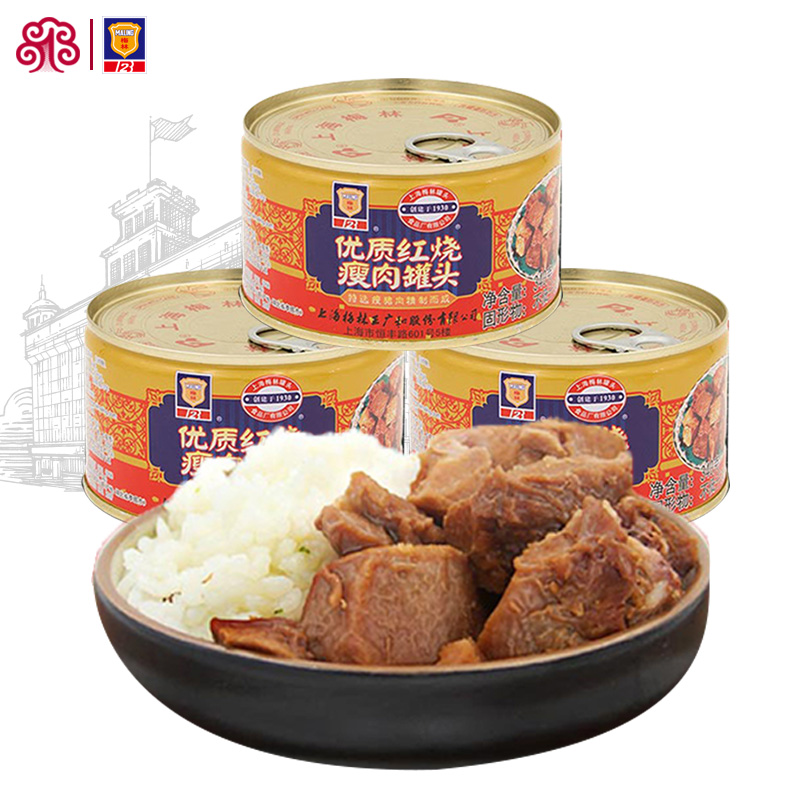 maling上海梅林红烧瘦肉罐头340g克x3下饭菜即食猪肉罐头速食品