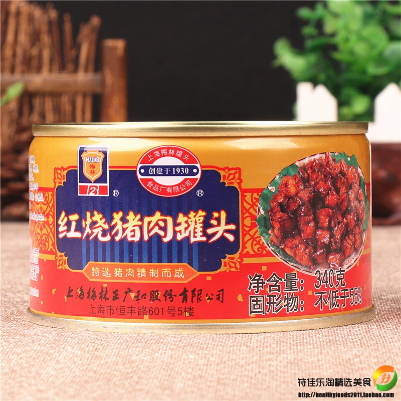 上海特产梅林红烧猪肉罐头340g*5罐早餐下饭即食午餐肉熟食肉制品