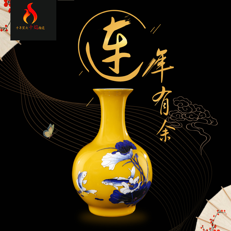 景德镇陶瓷器花瓶高档黄色金丝边连年有余鱼现代中式客厅装饰摆件