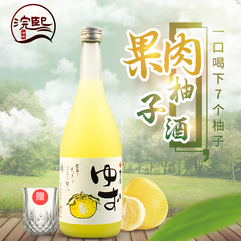 梅乃宿柚子酒梅子酒日本原装进口720ml甜酒柚子女士果酒梅酒日本