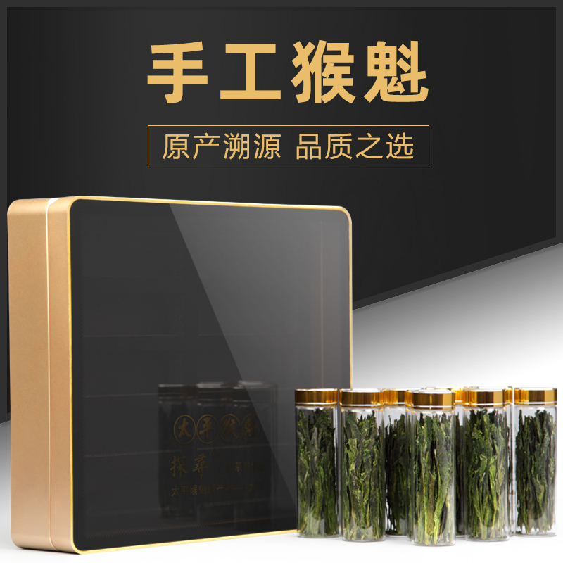 2020年新茶 艺魁堂手工特级太平猴魁茶叶100g黄山绿茶1915礼盒装