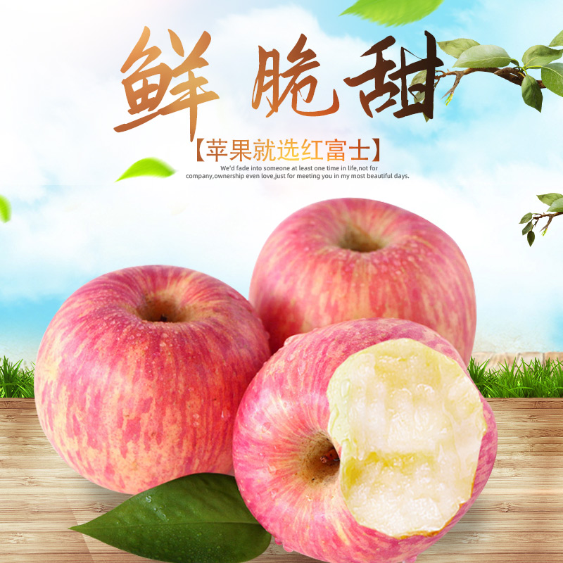 当季水果红富士苹果新鲜脆甜10斤整箱山东烟台一级精品栖霞冰糖心