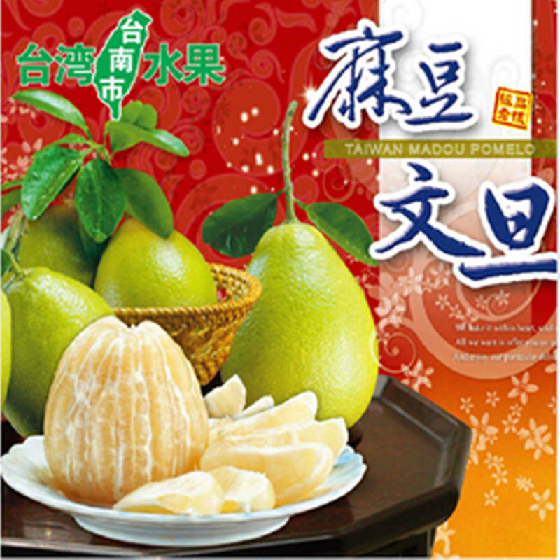 现货正宗台湾60年老树麻豆文旦柚子当季新鲜肉嫩蜜柚水果12斤包邮