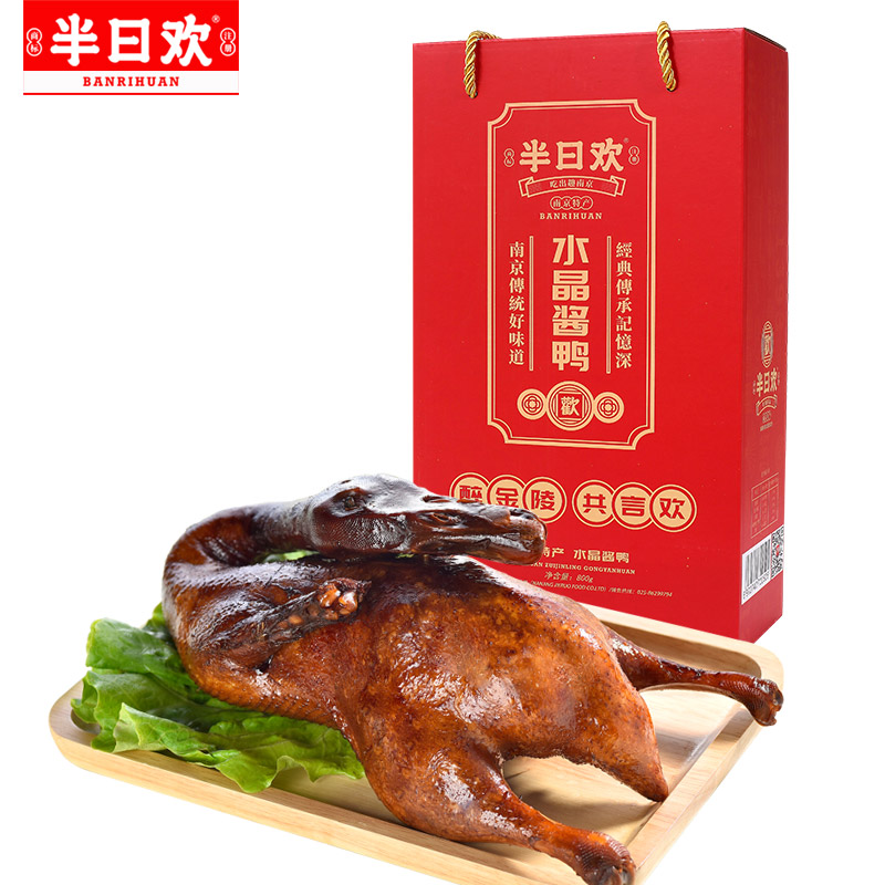 酱鸭800g江苏南京特产美食酱板鸭酱鸭真空鸭肉美食卤味小吃礼盒