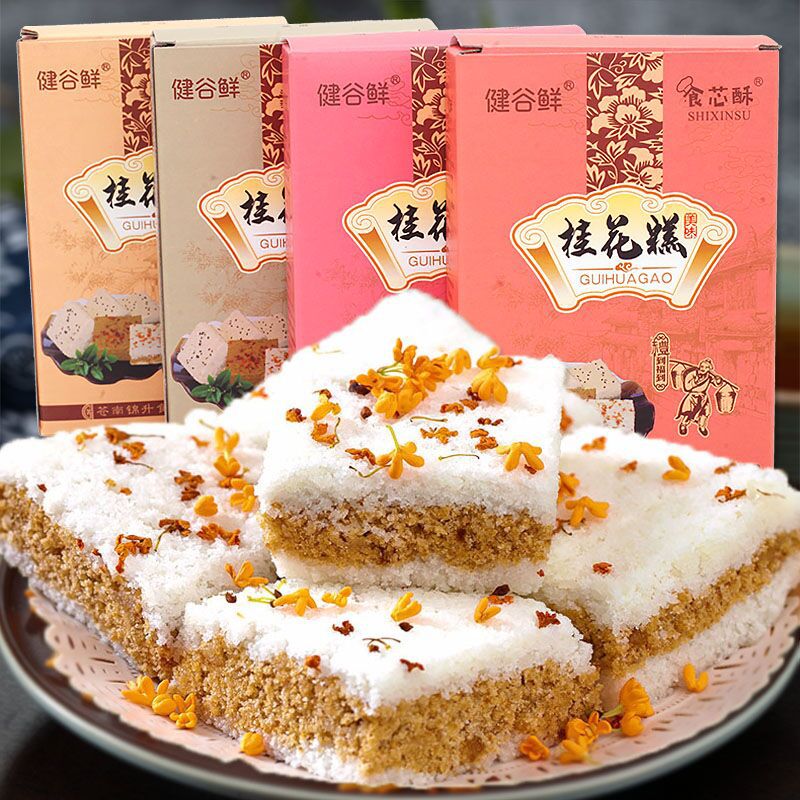 温州特产手工传统糕点桂花糕250g糯米糕网红零食夹心糕小米糕食品