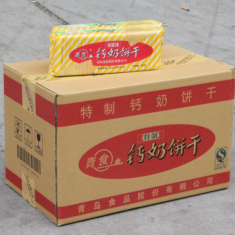正品山东青岛特产青食特制钙奶饼干225g传统补钙经典辅食特价包邮