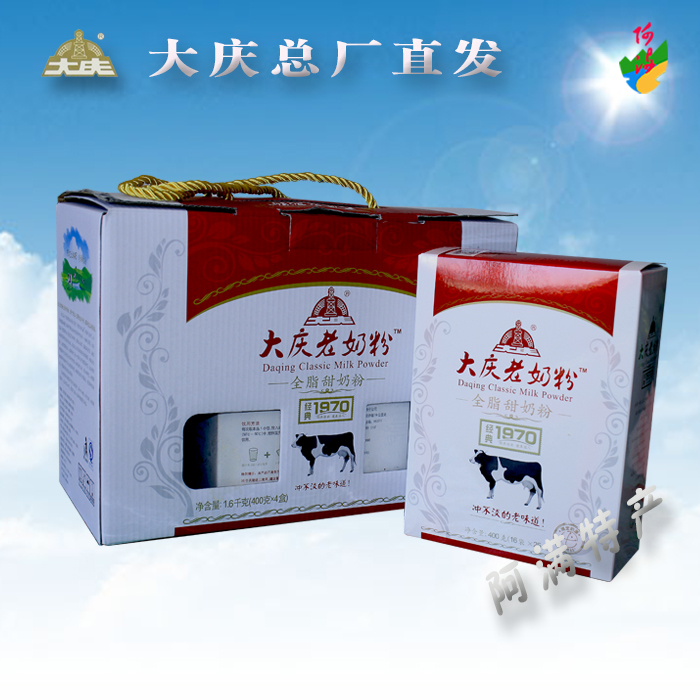 大庆老奶粉全脂甜牛奶品牌400g盒包装营养粉成人牛奶粉东北土特产