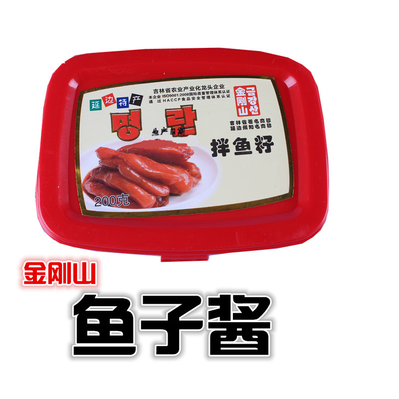 韩国泡菜 金刚山鱼子酱200g鱼籽酱 盒装 延边朝鲜族特产满2袋包