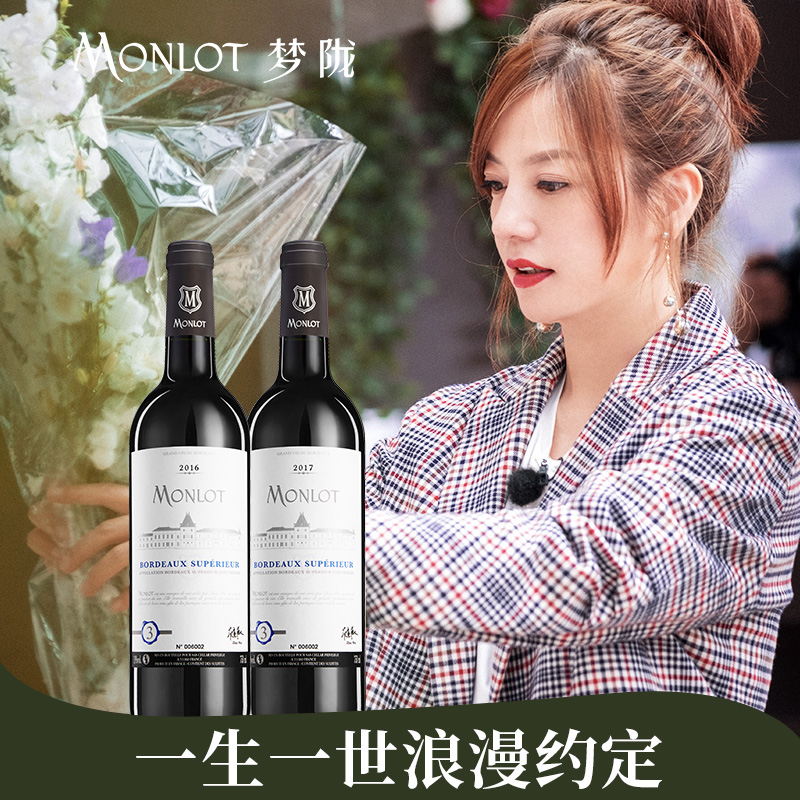 赵薇梦陇红酒2支装法国原瓶进口干红葡萄酒礼盒一生一世Ⅴ中餐厅