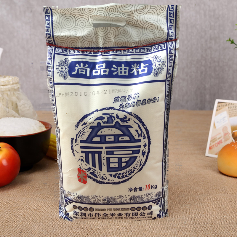 益福尚品油粘香米一级广西籼米 油粘米10kg装  国产大米