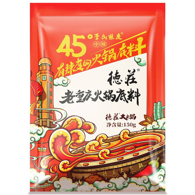 德庄 重庆火锅底料特产 牛油中辣火锅底料 麻辣香锅冒菜150g