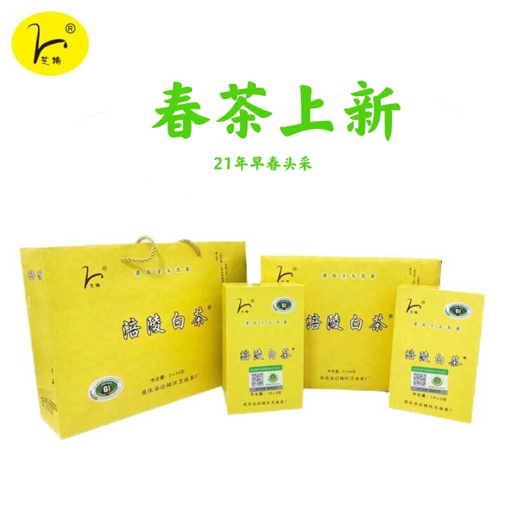 芝楠涪陵白茶绿茶108g明前春茶特级礼盒装2021新品茶叶开售