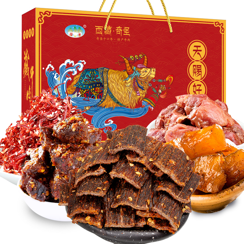 年货节日礼盒送礼奇圣西藏特产美食礼品牛肉干大礼包牦牛新年零食