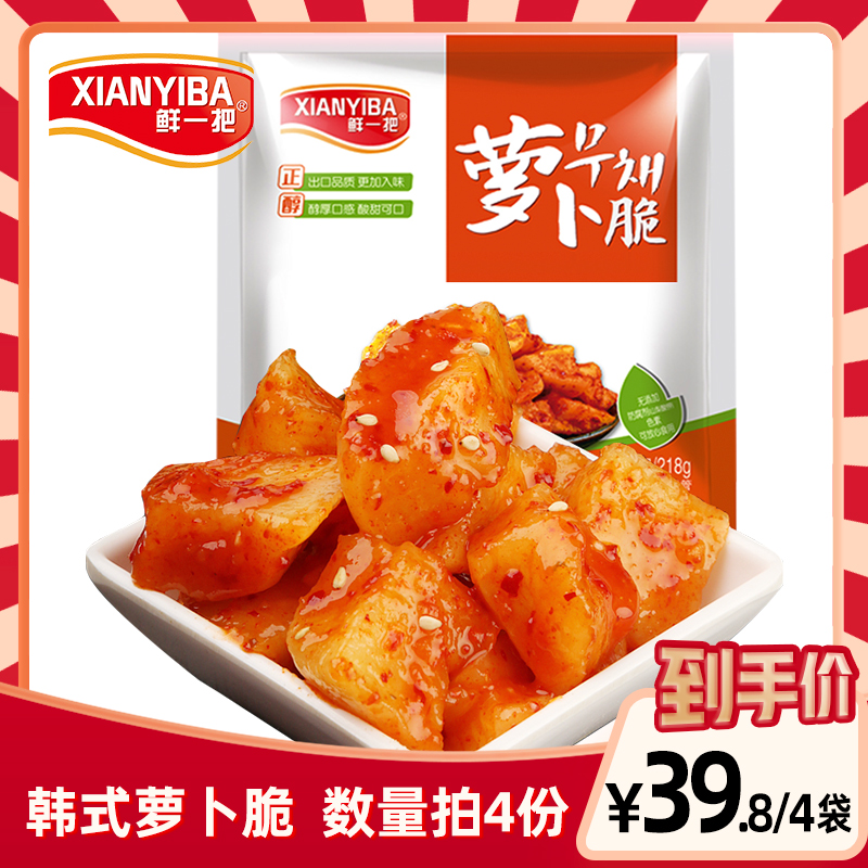 鲜一把韩式萝卜脆218g 辣萝卜下饭菜出口品质