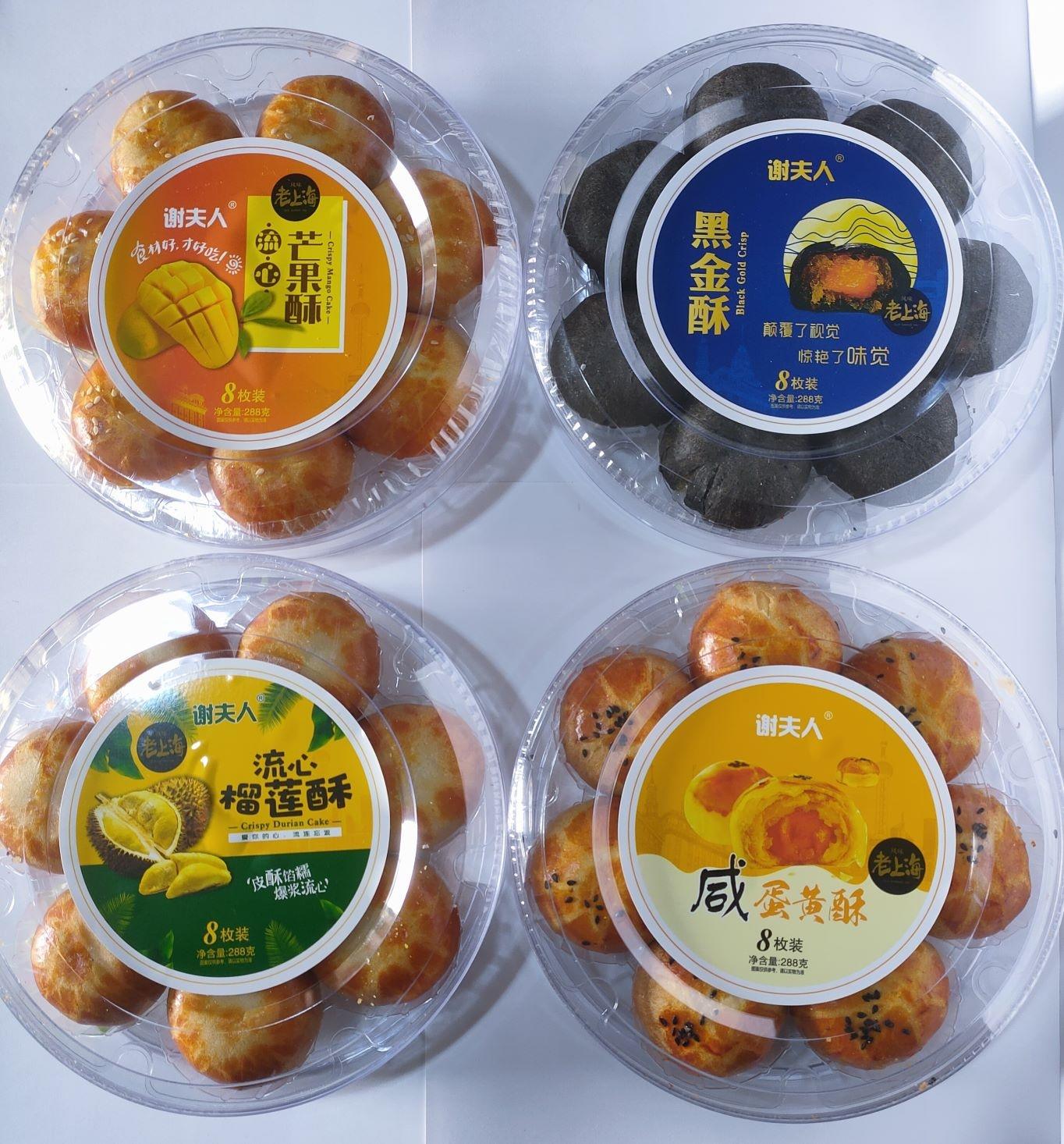上海特产 谢夫人老上海风味 咸蛋黄酥 黑金酥 芒果酥 榴莲酥 礼盒