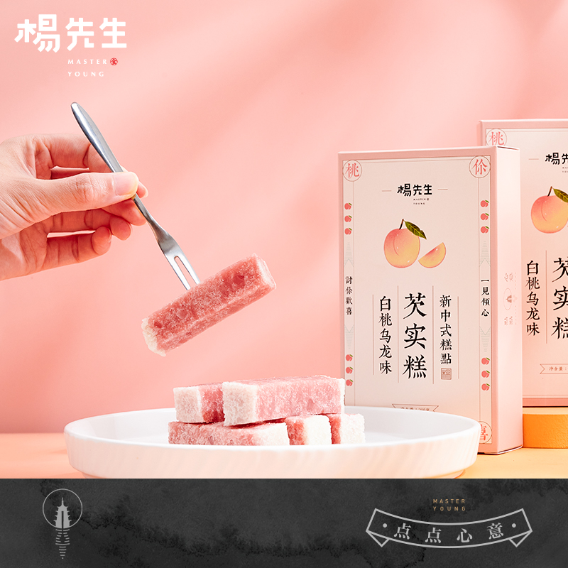杨先生白桃乌龙芡实糕杭州特产食品小吃网红零食糕点茶点米糕美食