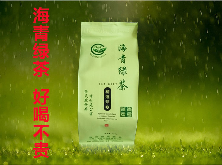 2021年新茶春茶预售青岛胶南豌豆香海青绿茶赛崂山日照茶500g包邮