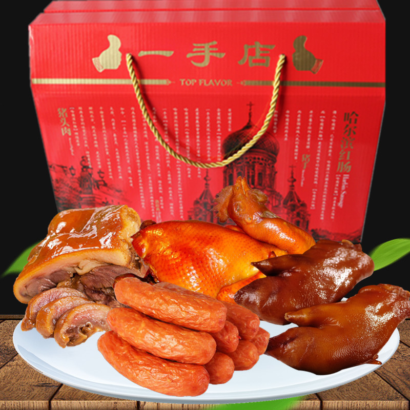 哈尔滨一手店熟食礼盒红肠洛山鸡猪手猪头肉即食东北特产零食包邮