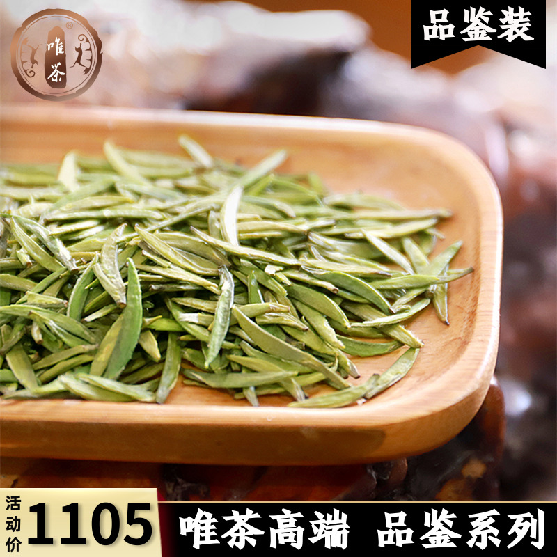 【高端品鉴】贵州湄潭翠芽2020新绿茶日照特级茶叶品质特产100g