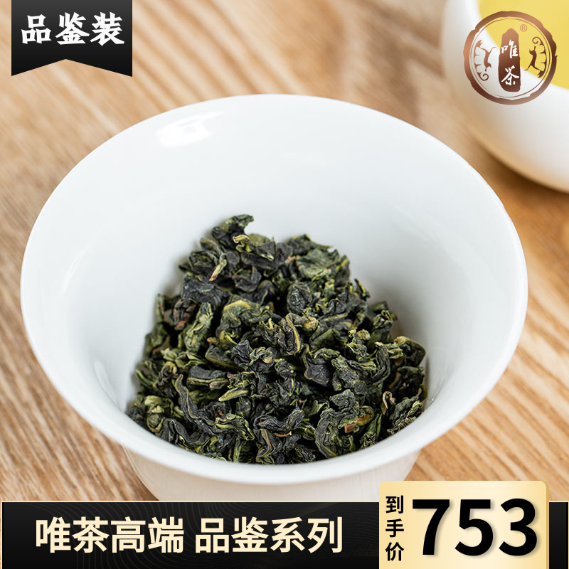 【品鉴装】安溪铁观音清香型传统乌龙茶品质特级茶叶2020新茶100g