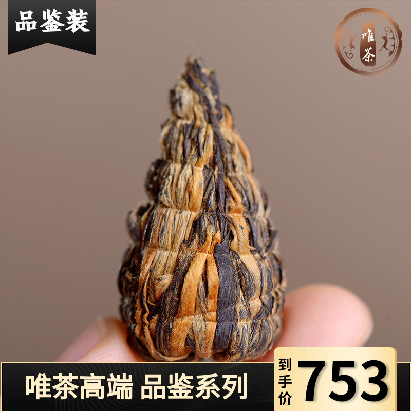 【品鉴装】云南滇红金丝芽宝塔凤庆野生古树高端特级茶叶红茶100g