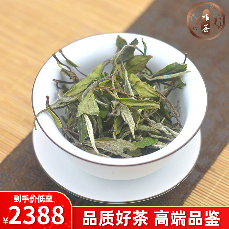 福鼎白牡丹荒野新茶月光茶王特级高档茶叶2020白茶政和生态迎宾茶