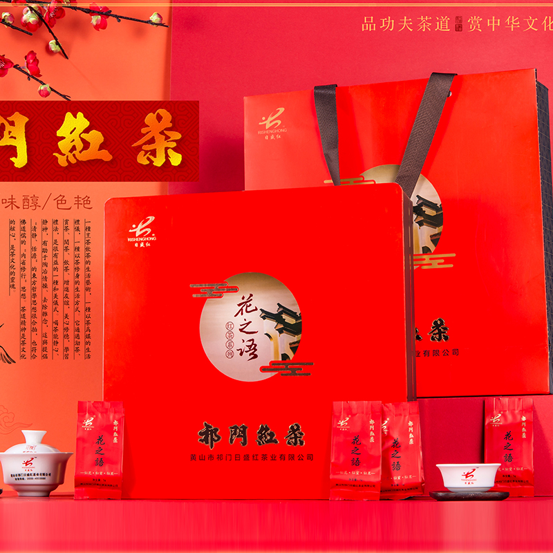 祁门红茶花之语浓香型2020新茶正宗毛峰精选罐装礼盒独立包装