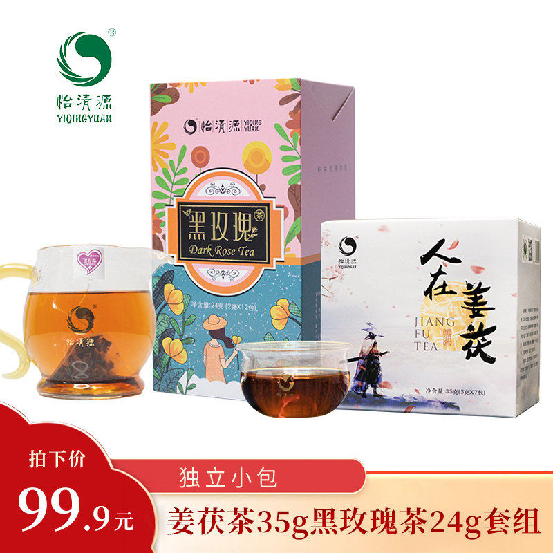 怡清源安化黑茶姜茯茶35g+黑玫瑰茶24g组合套组独立袋泡茶包